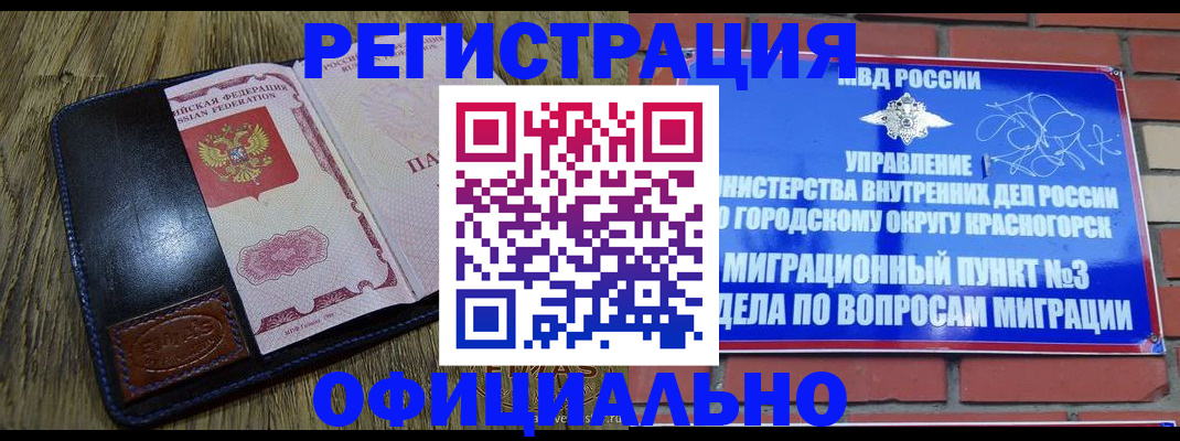 временная регистрация для школы в Слободской