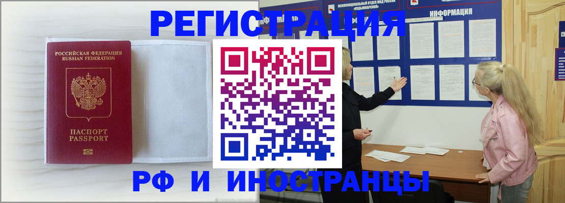 прописка иностранных граждан в Слободской