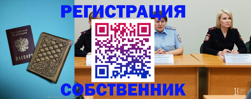 прописка гарантия в Слободской