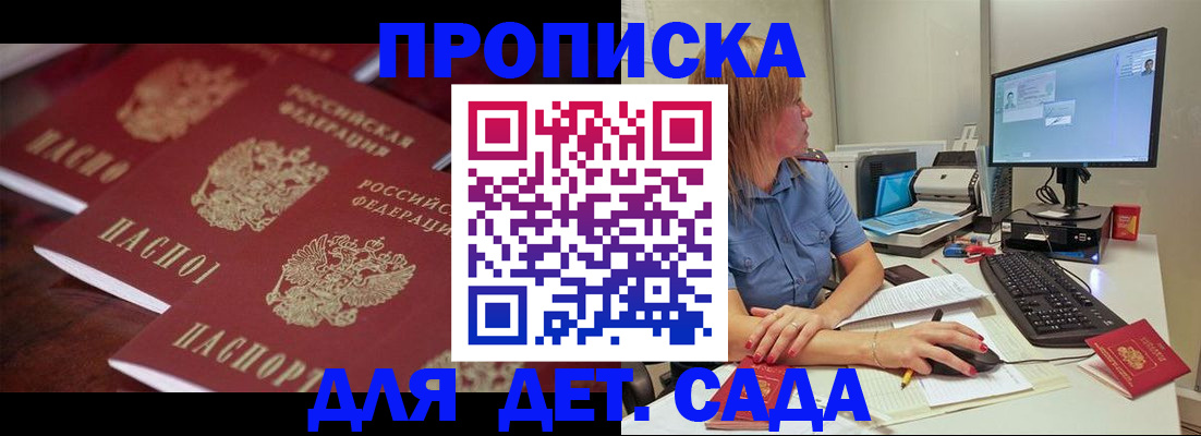 временная регистрация в Слободской