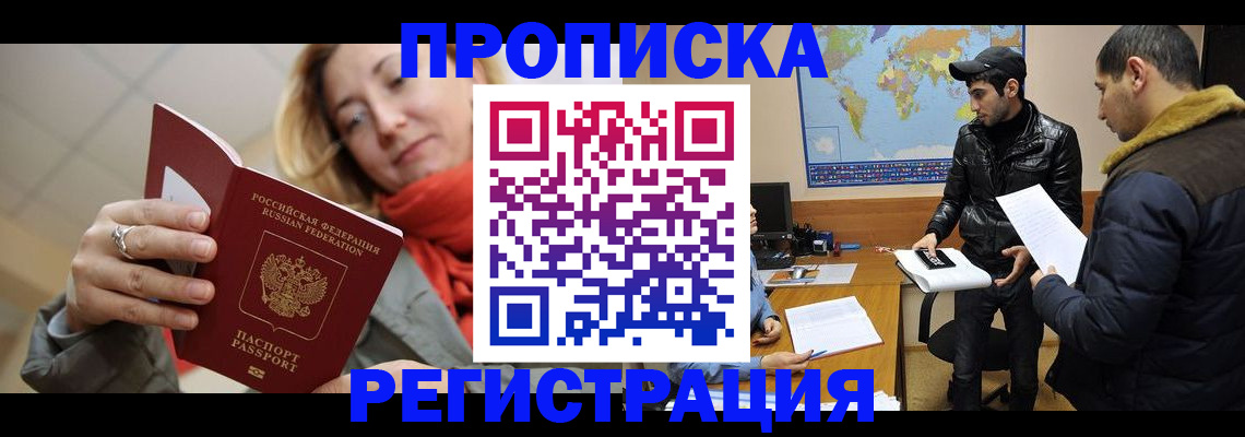 прописка от собственника в Слободской