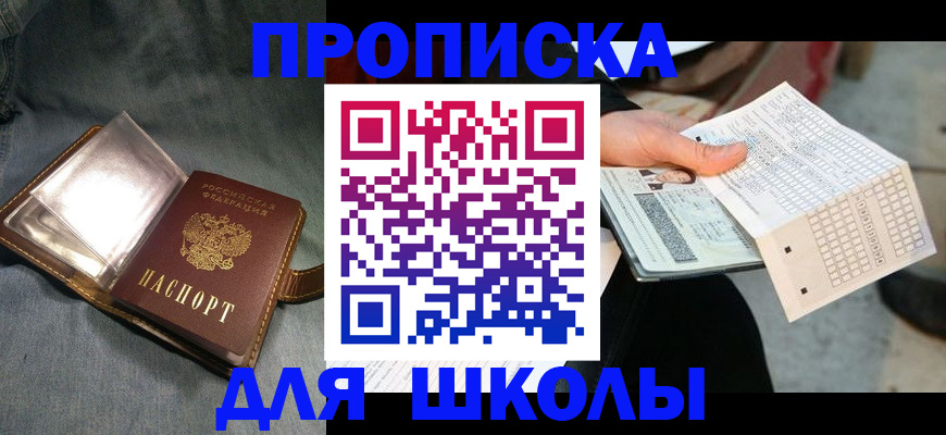 временная регистрация недорого в Слободской