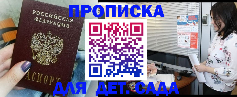 временная регистрация купить в Слободской
